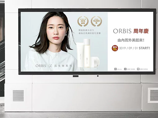ORBIS | 戶外媒體廣告
