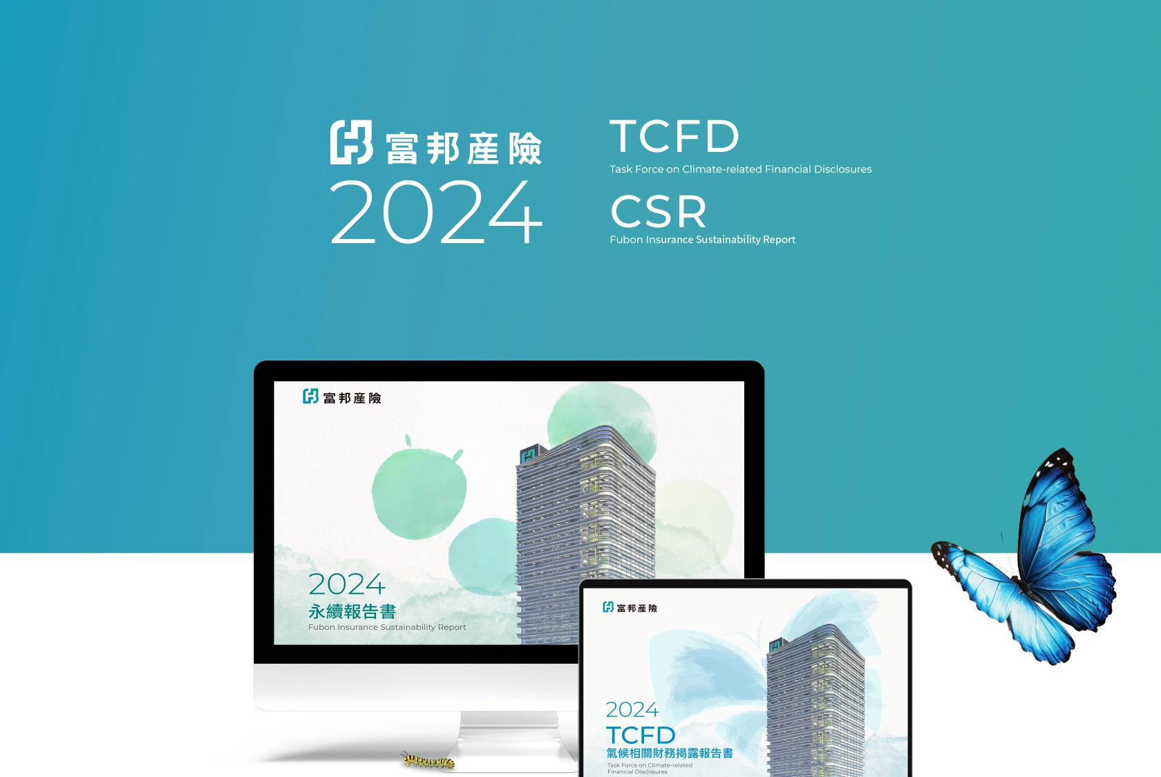 富邦產險 2024CSR.TCFD報告書