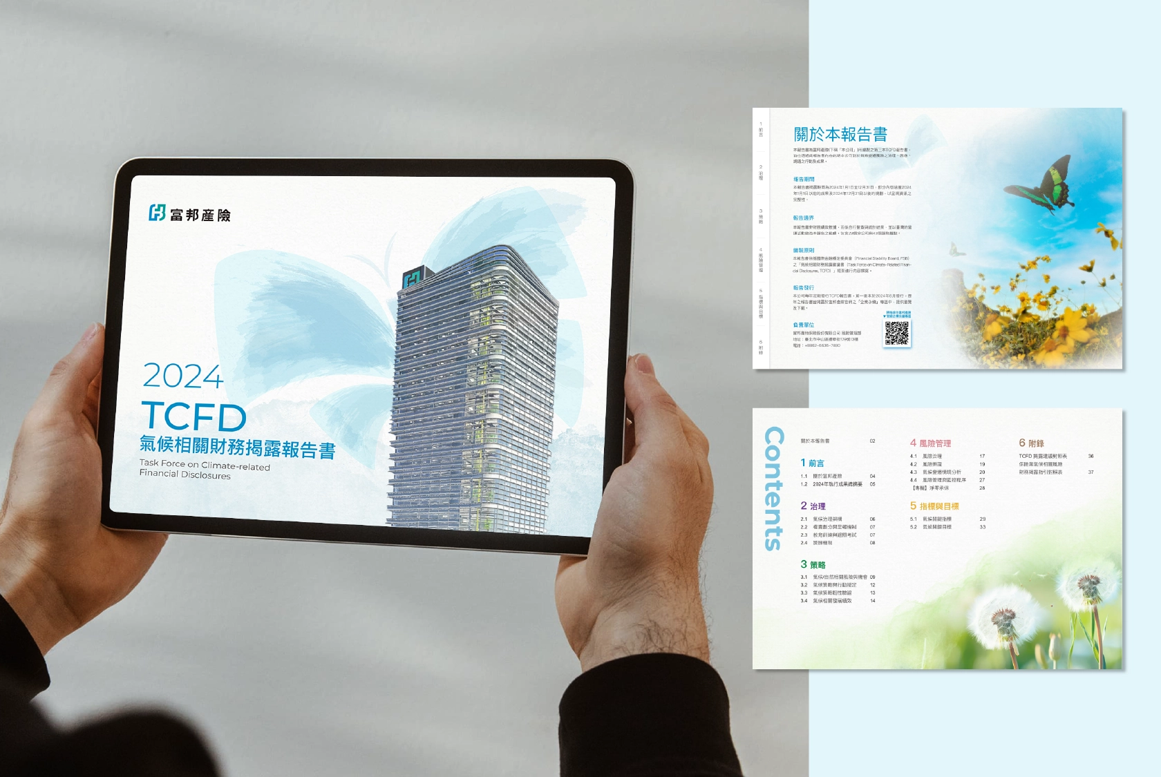 富邦產物保險 CSR永續報告書 TCFD氣候相關財務揭露報告書
