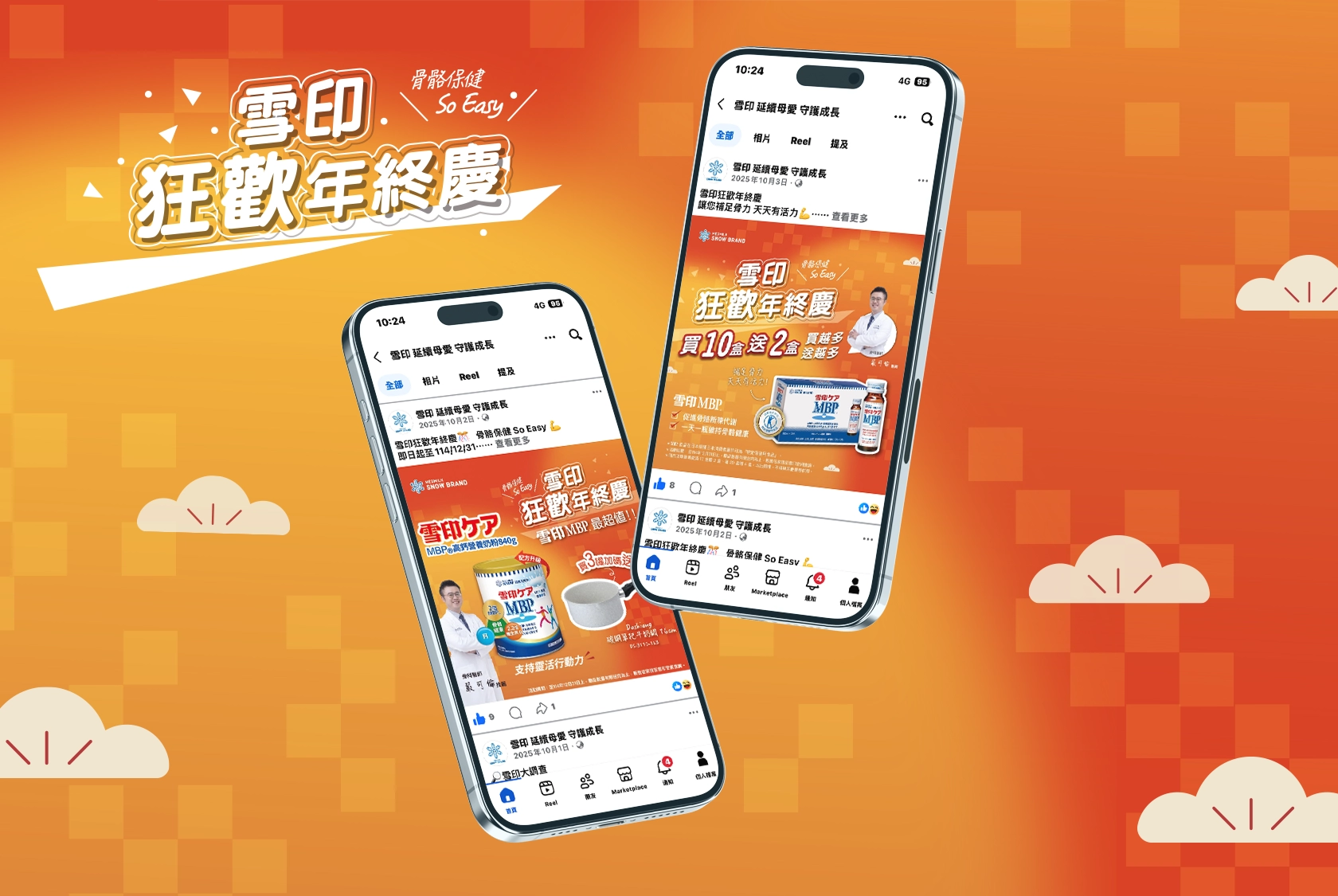 台灣雪印 POSM視覺設計 印刷物resize