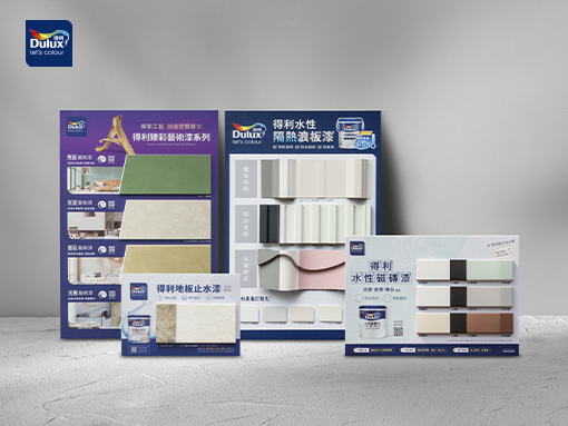冠軍磁磚集團安心居頂級地板 如沐大匠蔚然樣品冊 sample book