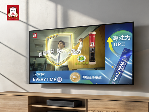 正官庄 | 影片包框 短影音 Banner