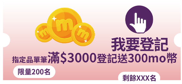 我要登記
