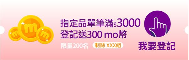 我要登記